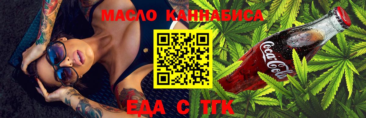 Canna-Cookies марихуана  Вход с VPN  Россия 