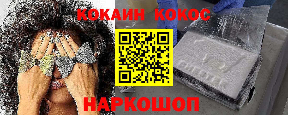 Cocaine  Кокаин Fish Scale  Вход с VPN  Россия 