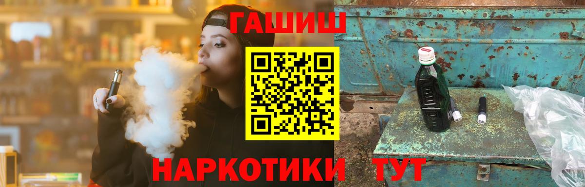 Россия  ГАШИШ гашик  Вход с VPN  ГАШ Premium 