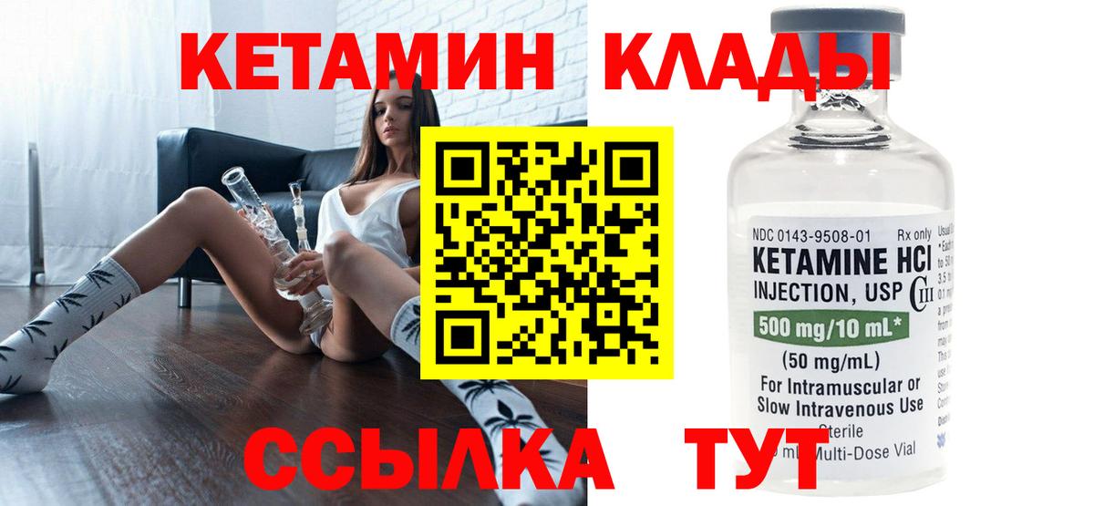 Кетамин ketamine  КЕТАМИН ketamine  Вход с VPN  Россия 