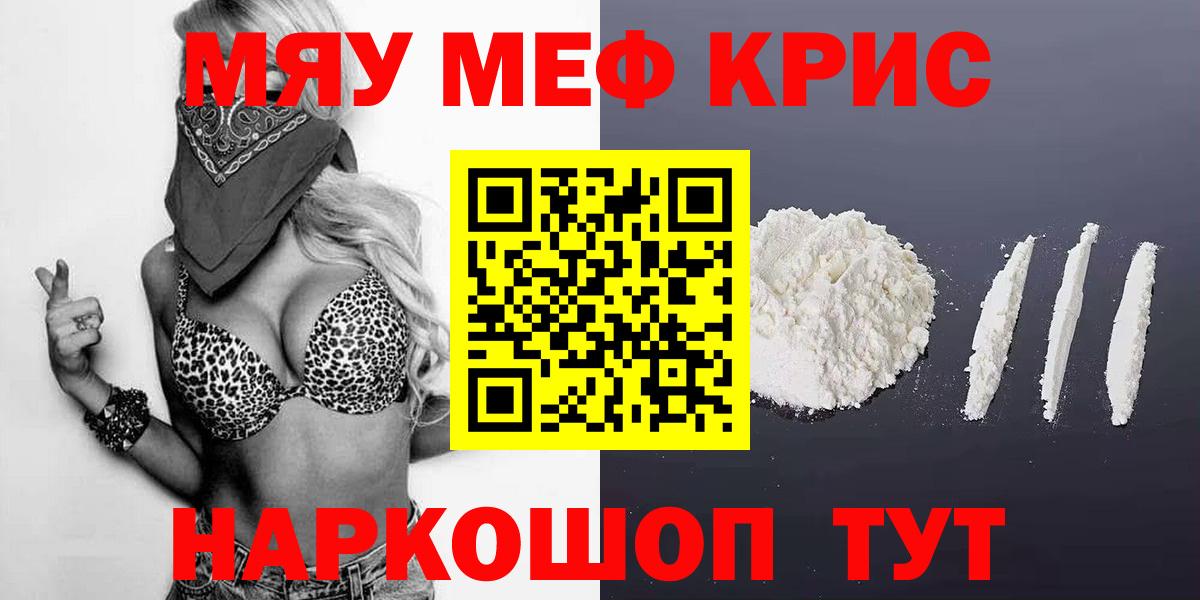МЕФ 4 MMC  Вход с VPN  Меф  Меф  Россия  МЕФ кристаллы 