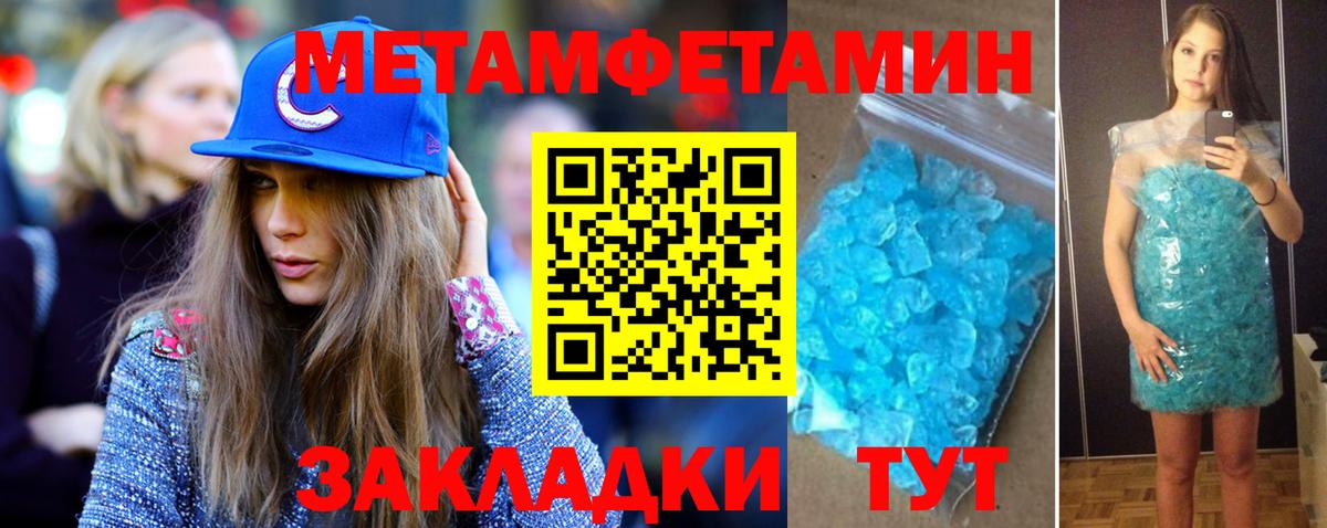 Метамфетамин кристалл Россия