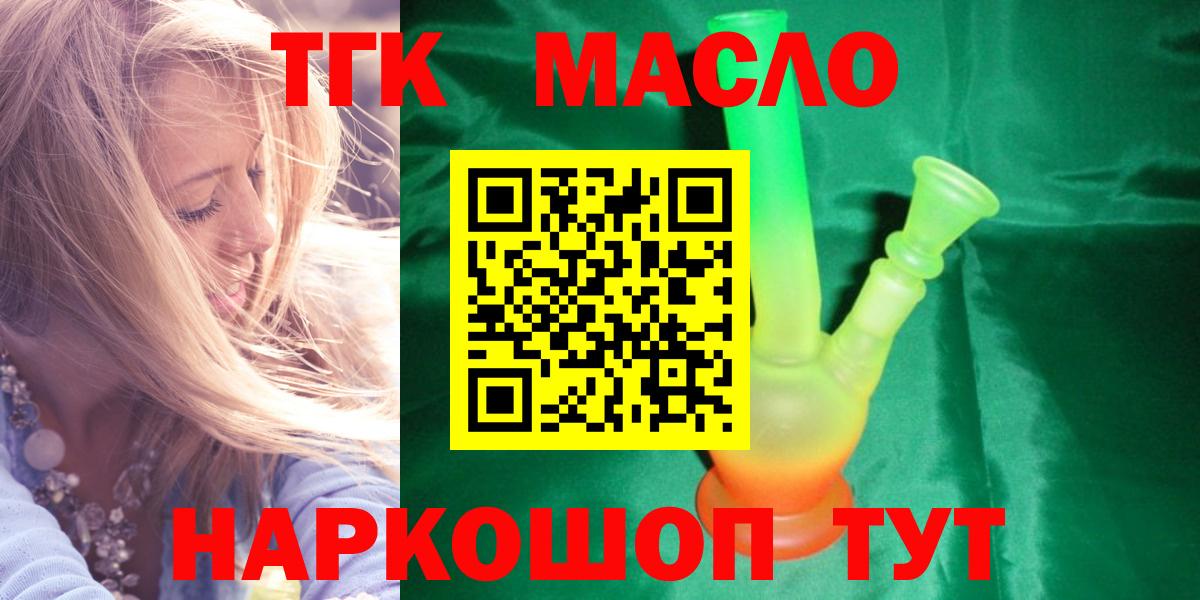 ТГК концентрат  Вход с VPN  Россия  ТГК Wax 